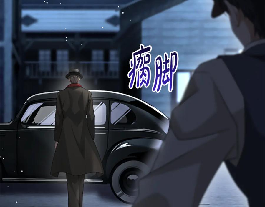 《凡菲尔德的秘密》第35话 虚幻的梦境 第122页