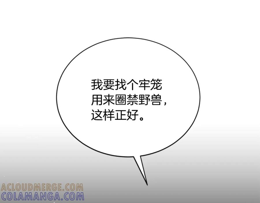 《凡菲尔德的秘密》第35话 虚幻的梦境 第209页