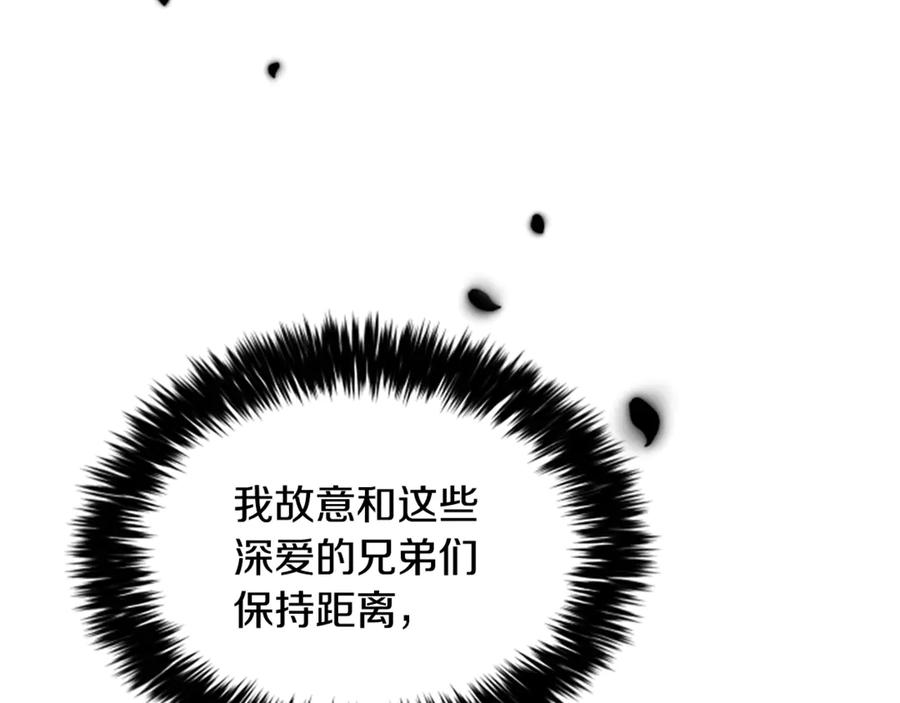 《凡菲尔德的秘密》第35话 虚幻的梦境 第47页