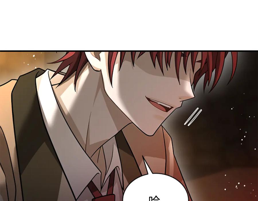 《凡菲尔德的秘密》第35话 虚幻的梦境 第280页