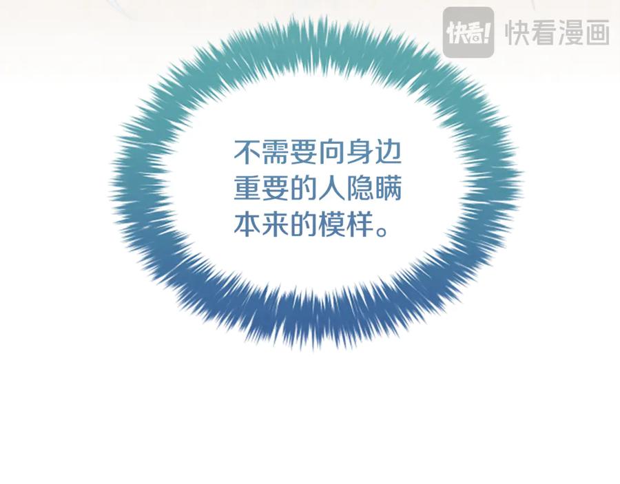 《凡菲尔德的秘密》第35话 虚幻的梦境 第34页