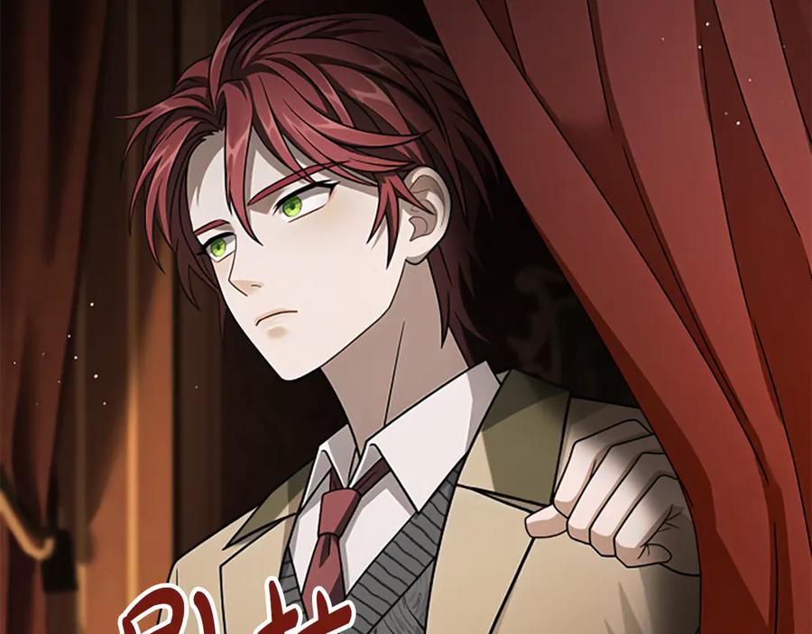 《凡菲尔德的秘密》第35话 虚幻的梦境 第238页