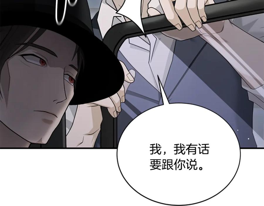 《凡菲尔德的秘密》第35话 虚幻的梦境 第127页