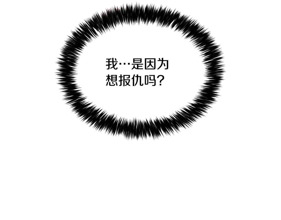 《凡菲尔德的秘密》第35话 虚幻的梦境 第274页