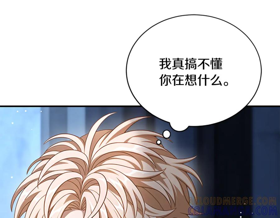 《凡菲尔德的秘密》第35话 虚幻的梦境 第89页
