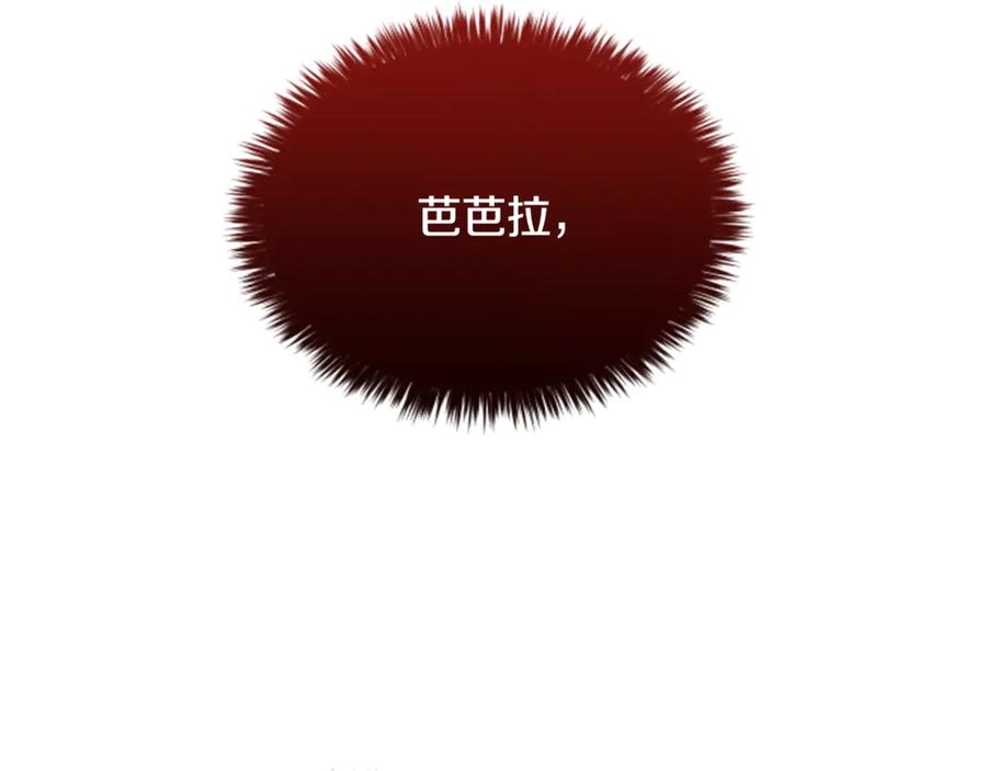 《凡菲尔德的秘密》第35话 虚幻的梦境 第298页