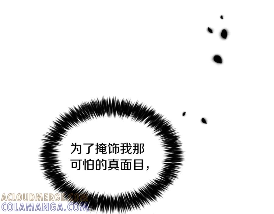 《凡菲尔德的秘密》第35话 虚幻的梦境 第45页