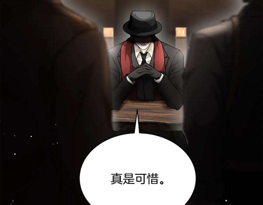 《凡菲尔德的秘密》第35话 虚幻的梦境 第114页