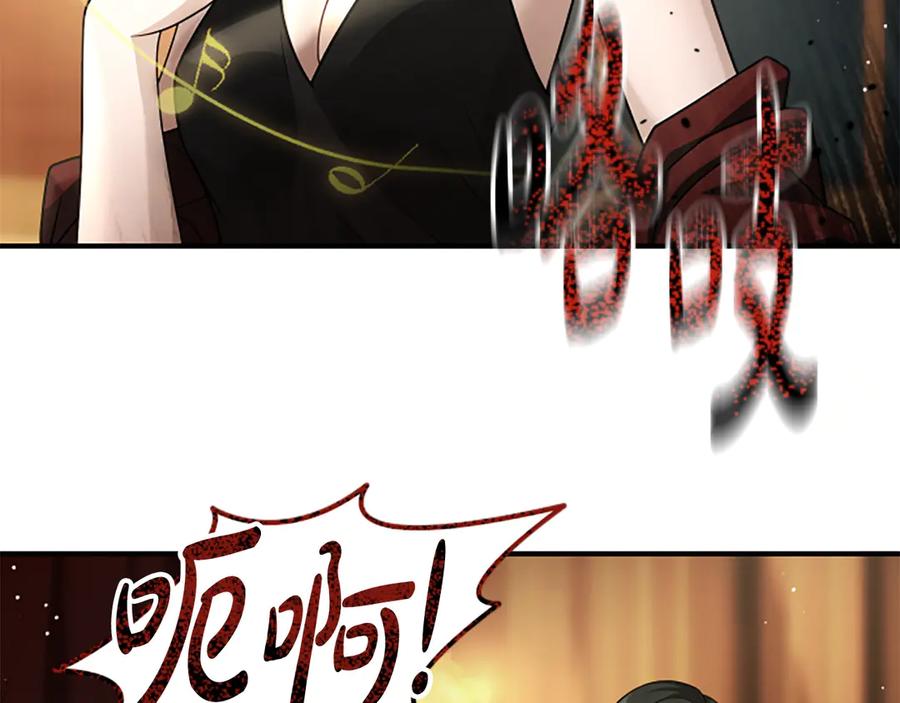 《凡菲尔德的秘密》第35话 虚幻的梦境 第228页