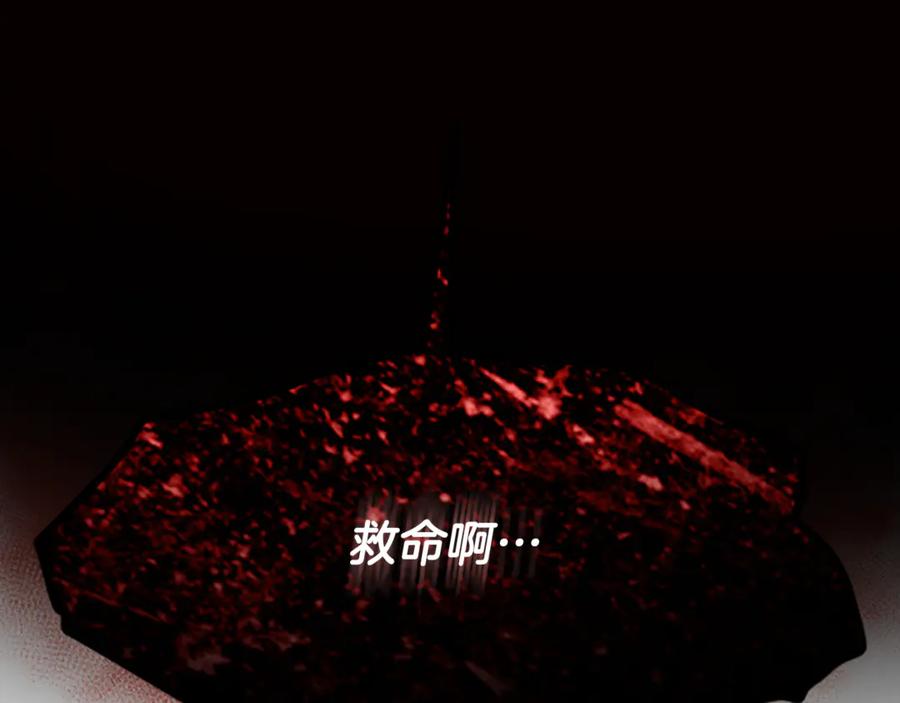 《凡菲尔德的秘密》第35话 虚幻的梦境 第266页