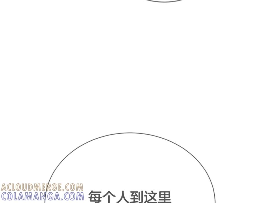 《凡菲尔德的秘密》第35话 虚幻的梦境 第21页