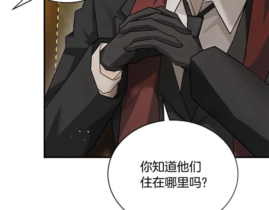 《凡菲尔德的秘密》第35话 虚幻的梦境 第180页