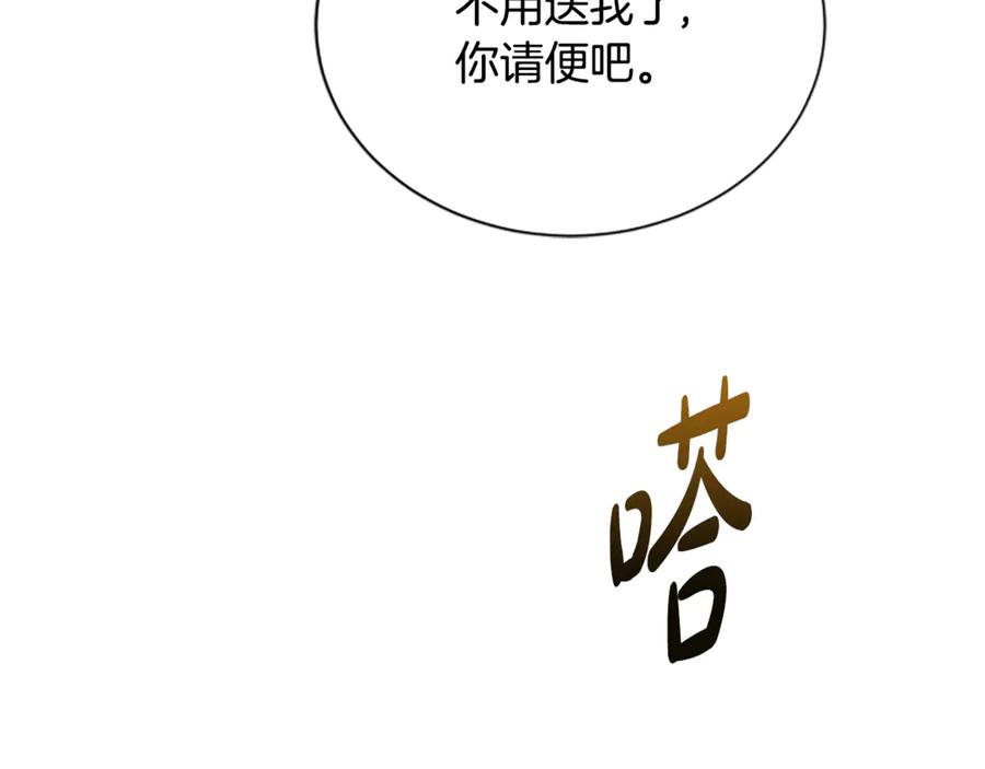 《凡菲尔德的秘密》第35话 虚幻的梦境 第120页