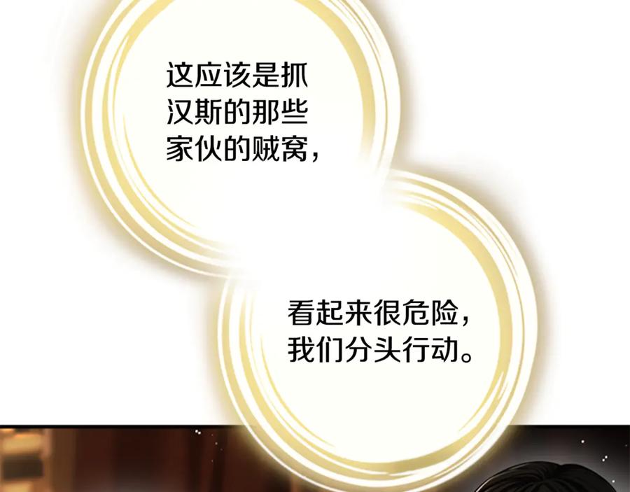《凡菲尔德的秘密》第35话 虚幻的梦境 第220页