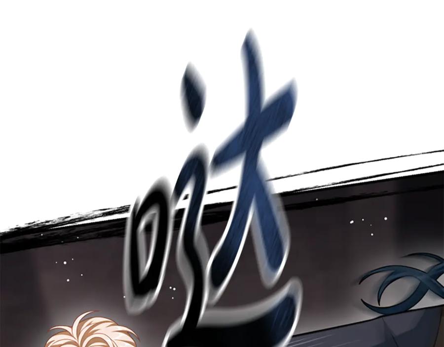 《凡菲尔德的秘密》第35话 虚幻的梦境 第78页