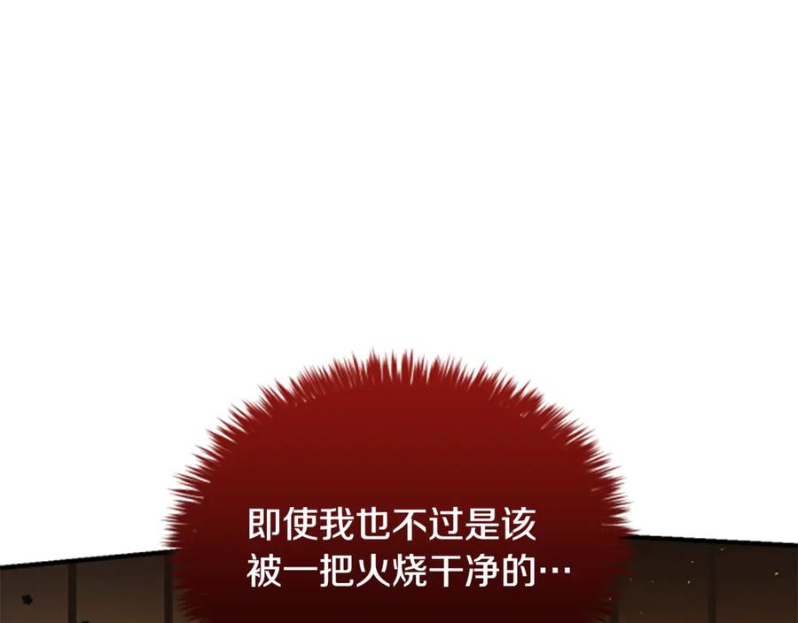 《凡菲尔德的秘密》第35话 虚幻的梦境 第302页