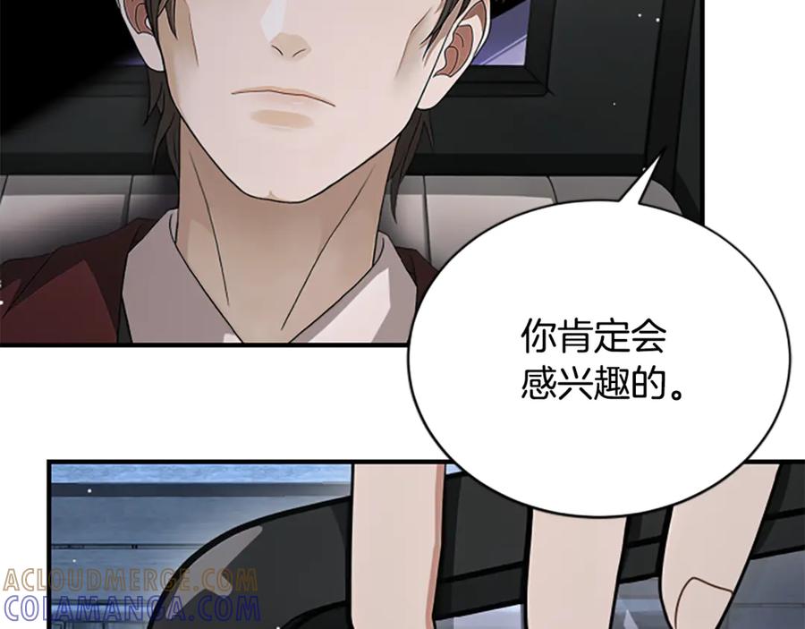 《凡菲尔德的秘密》第35话 虚幻的梦境 第129页