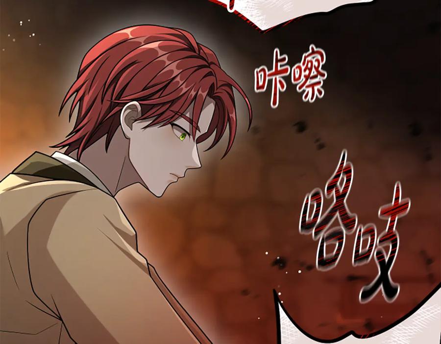 《凡菲尔德的秘密》第35话 虚幻的梦境 第272页