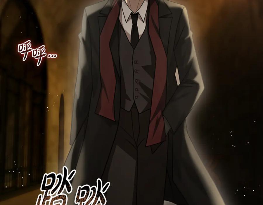 《凡菲尔德的秘密》第35话 虚幻的梦境 第207页