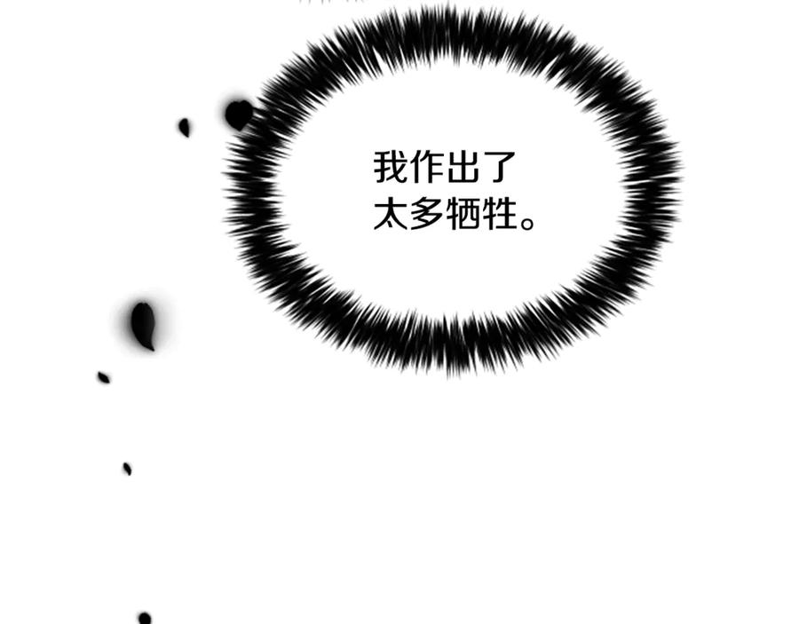 《凡菲尔德的秘密》第35话 虚幻的梦境 第46页