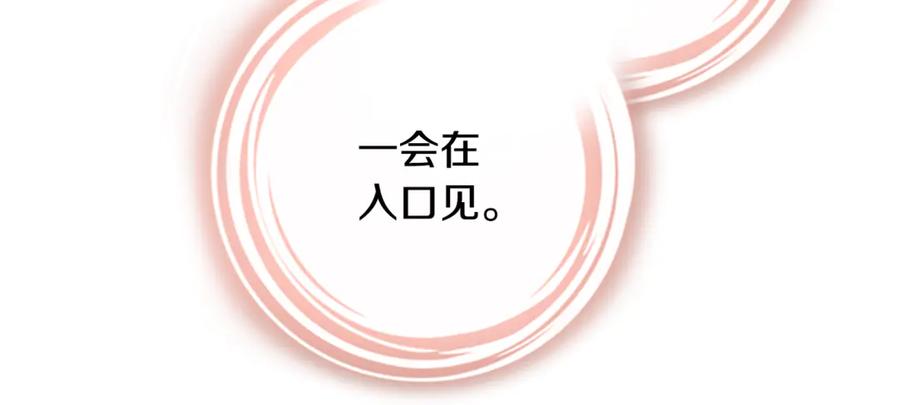 《凡菲尔德的秘密》第35话 虚幻的梦境 第222页