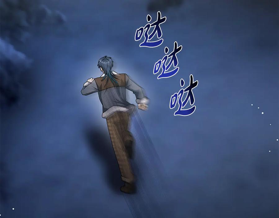 《凡菲尔德的秘密》第35话 虚幻的梦境 第95页