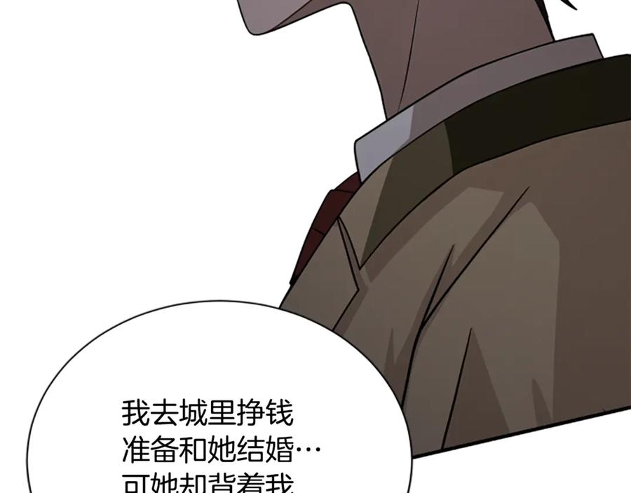 《凡菲尔德的秘密》第35话 虚幻的梦境 第191页