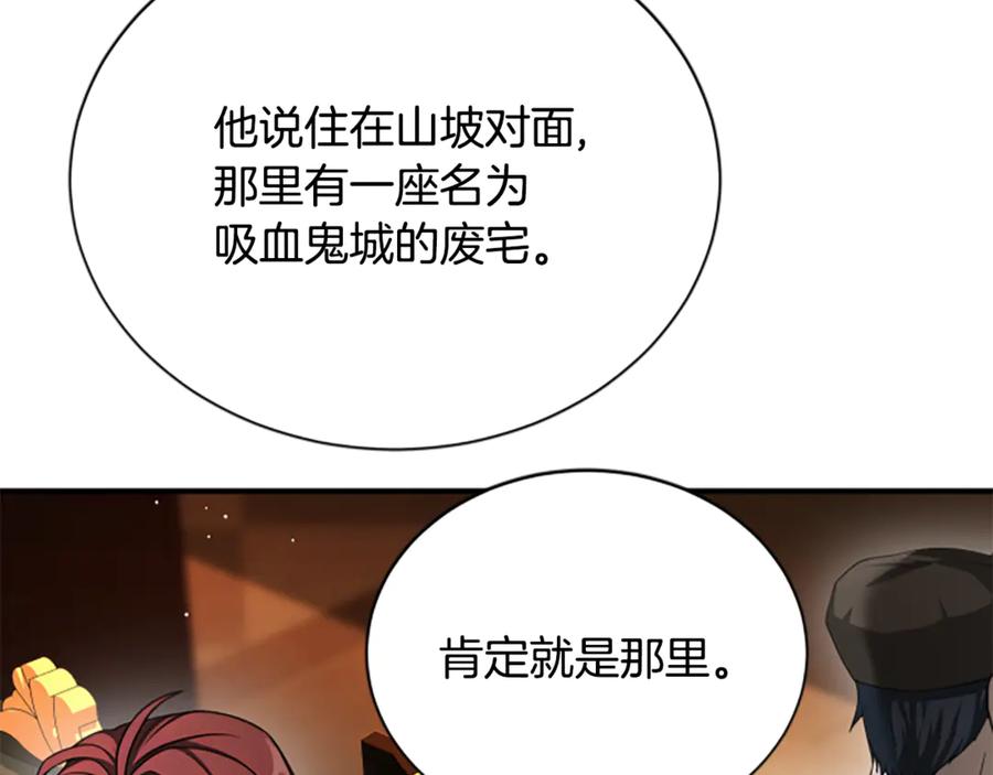 《凡菲尔德的秘密》第35话 虚幻的梦境 第184页