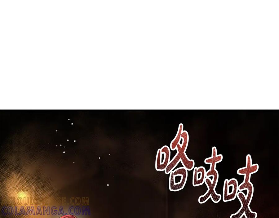 《凡菲尔德的秘密》第35话 虚幻的梦境 第269页