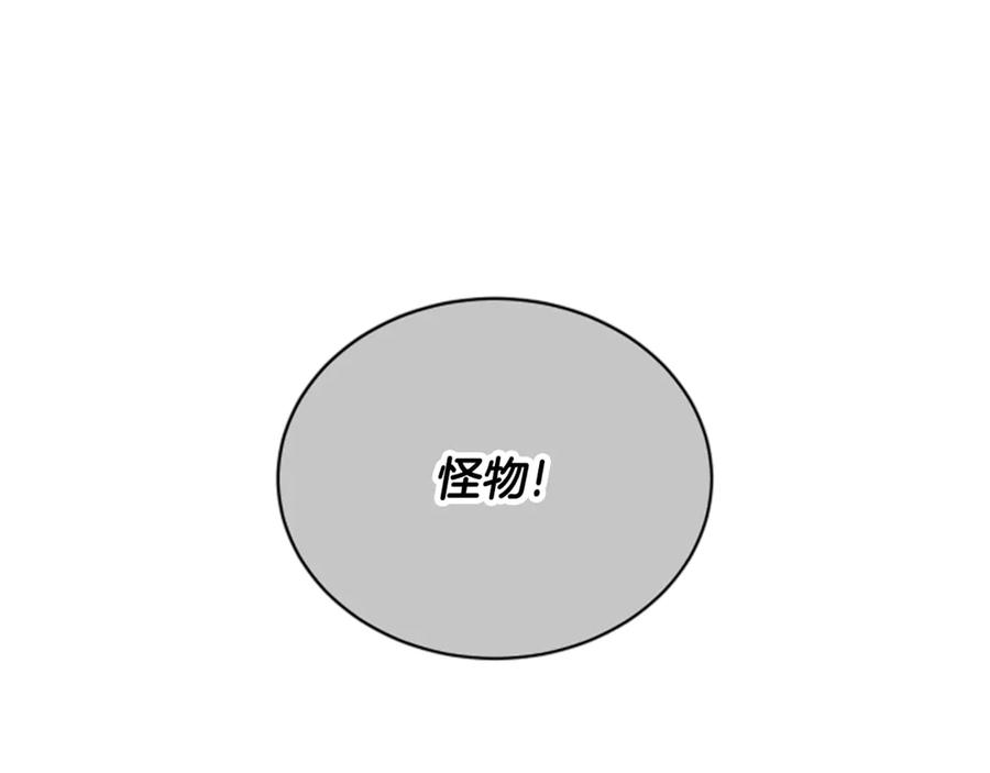 《凡菲尔德的秘密》第35话 虚幻的梦境 第139页