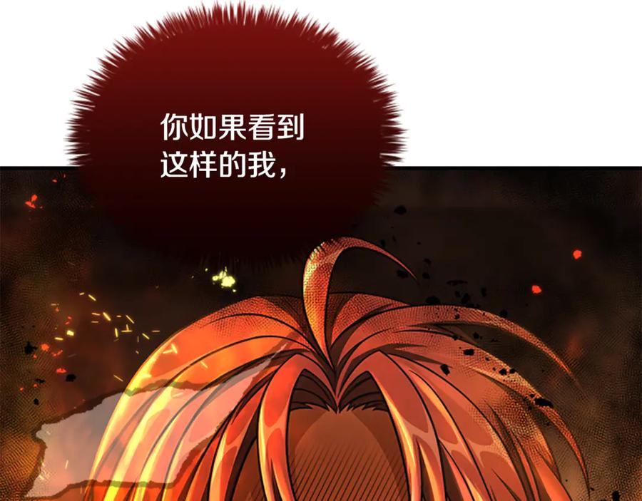 《凡菲尔德的秘密》第35话 虚幻的梦境 第299页
