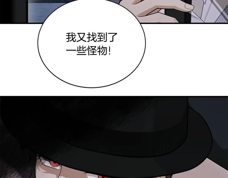 《凡菲尔德的秘密》第35话 虚幻的梦境 第132页