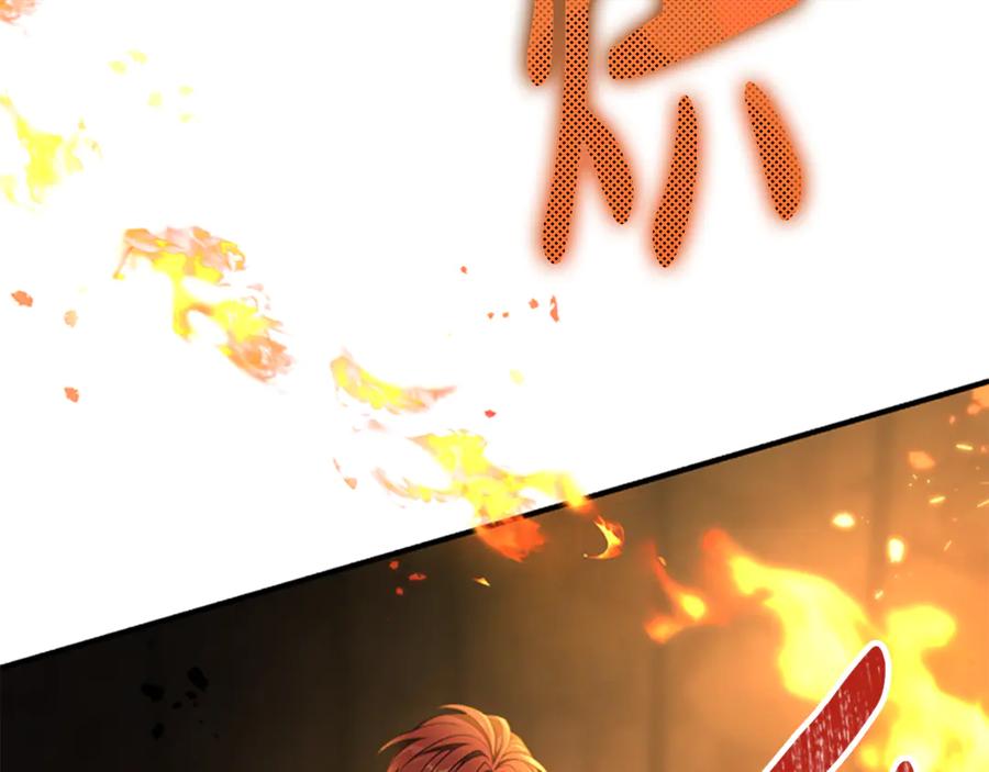 《凡菲尔德的秘密》第35话 虚幻的梦境 第288页