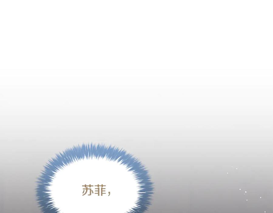 《凡菲尔德的秘密》第35话 虚幻的梦境 第35页