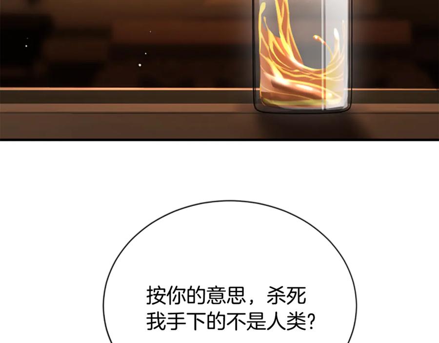 《凡菲尔德的秘密》第35话 虚幻的梦境 第166页