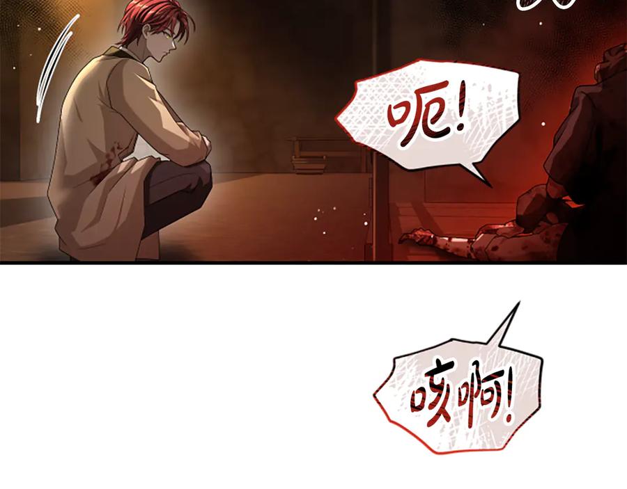 《凡菲尔德的秘密》第35话 虚幻的梦境 第270页