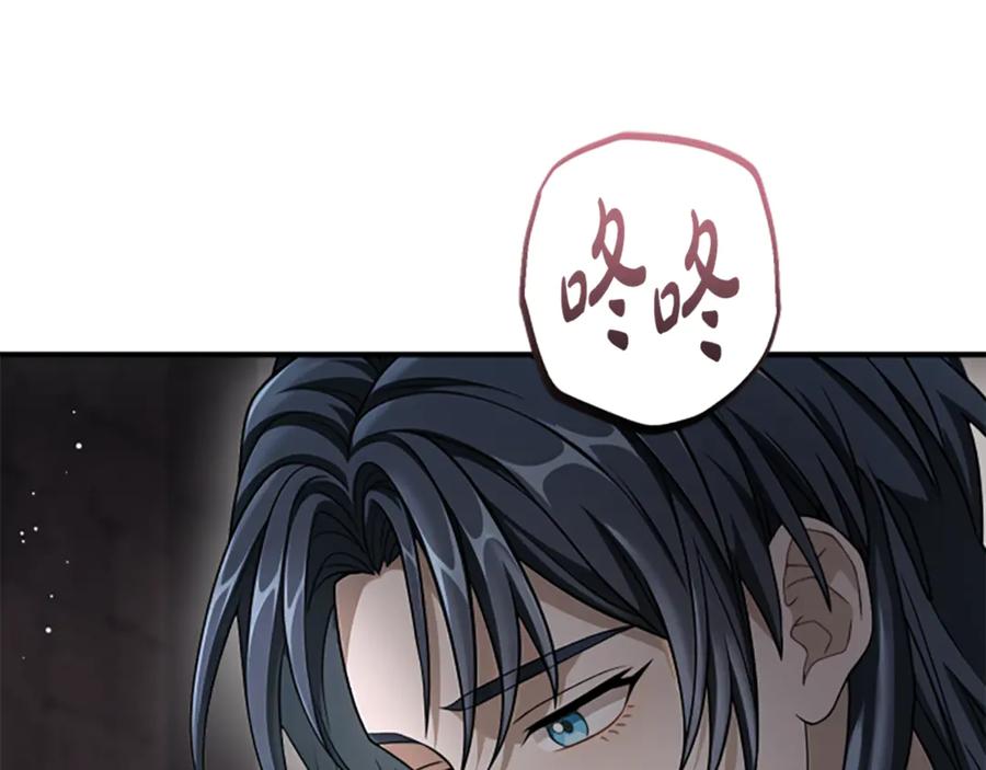 《凡菲尔德的秘密》第35话 虚幻的梦境 第56页