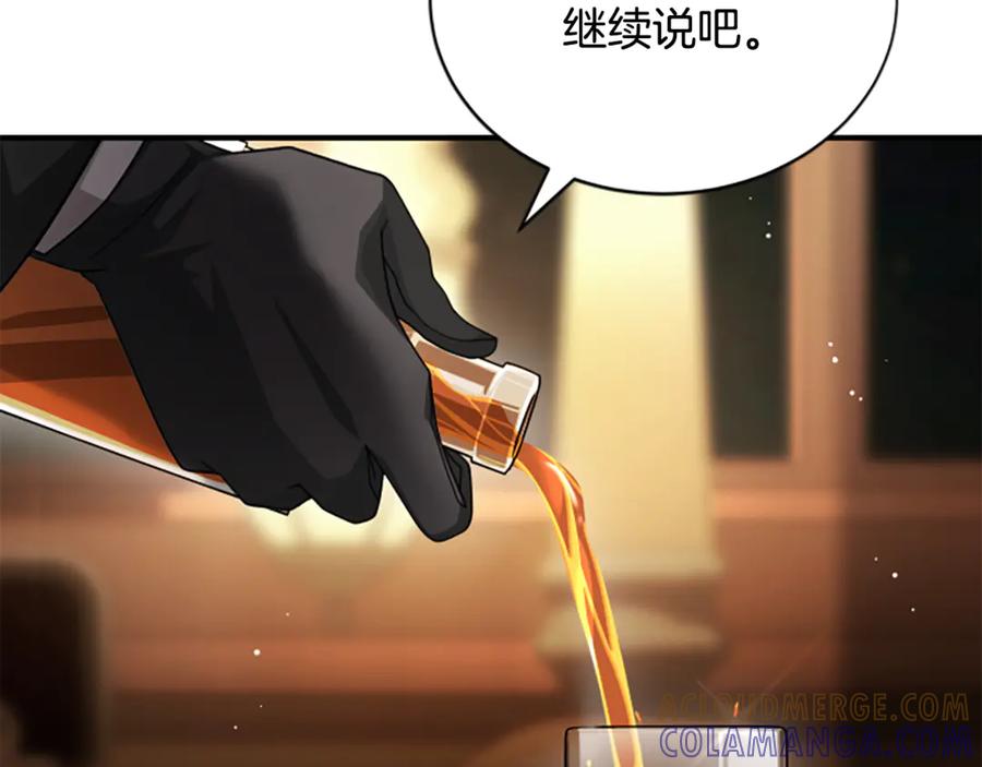 《凡菲尔德的秘密》第35话 虚幻的梦境 第165页