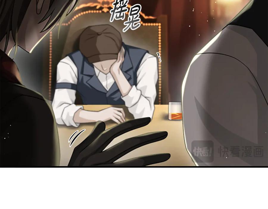 《凡菲尔德的秘密》第35话 虚幻的梦境 第198页