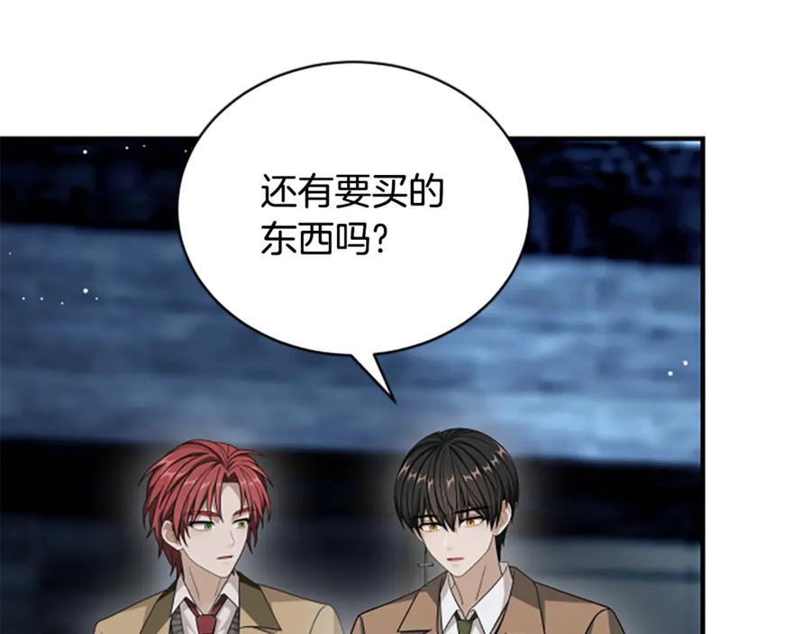 《凡菲尔德的秘密》第35话 虚幻的梦境 第135页