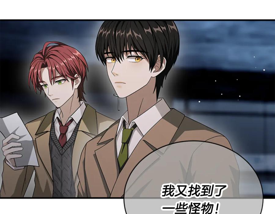 《凡菲尔德的秘密》第35话 虚幻的梦境 第140页