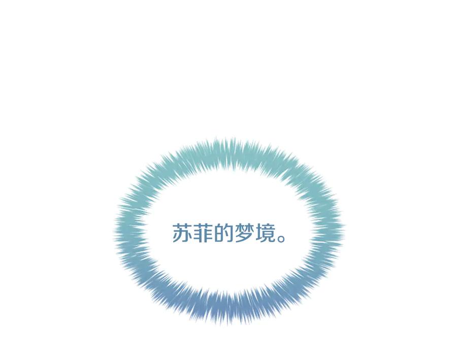 《凡菲尔德的秘密》第35话 虚幻的梦境 第26页