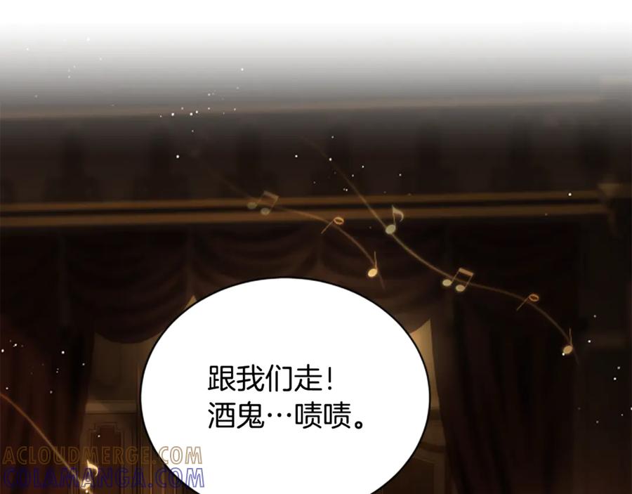 《凡菲尔德的秘密》第35话 虚幻的梦境 第217页