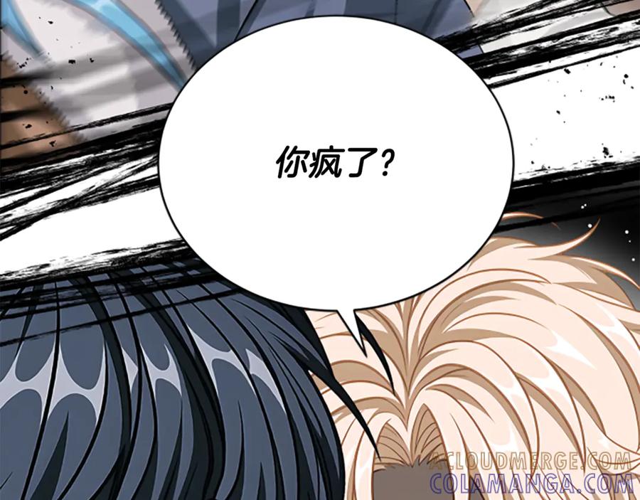 《凡菲尔德的秘密》第35话 虚幻的梦境 第69页