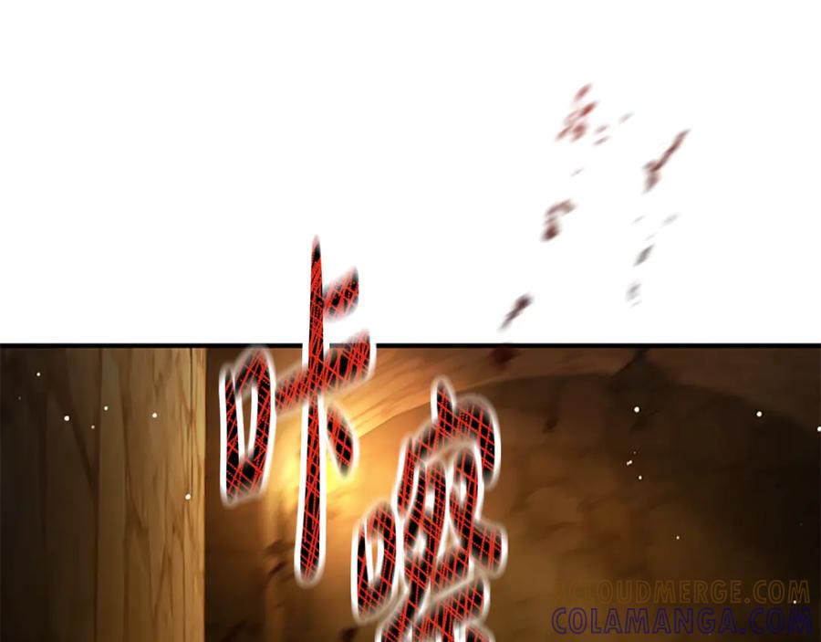 《凡菲尔德的秘密》第35话 虚幻的梦境 第253页