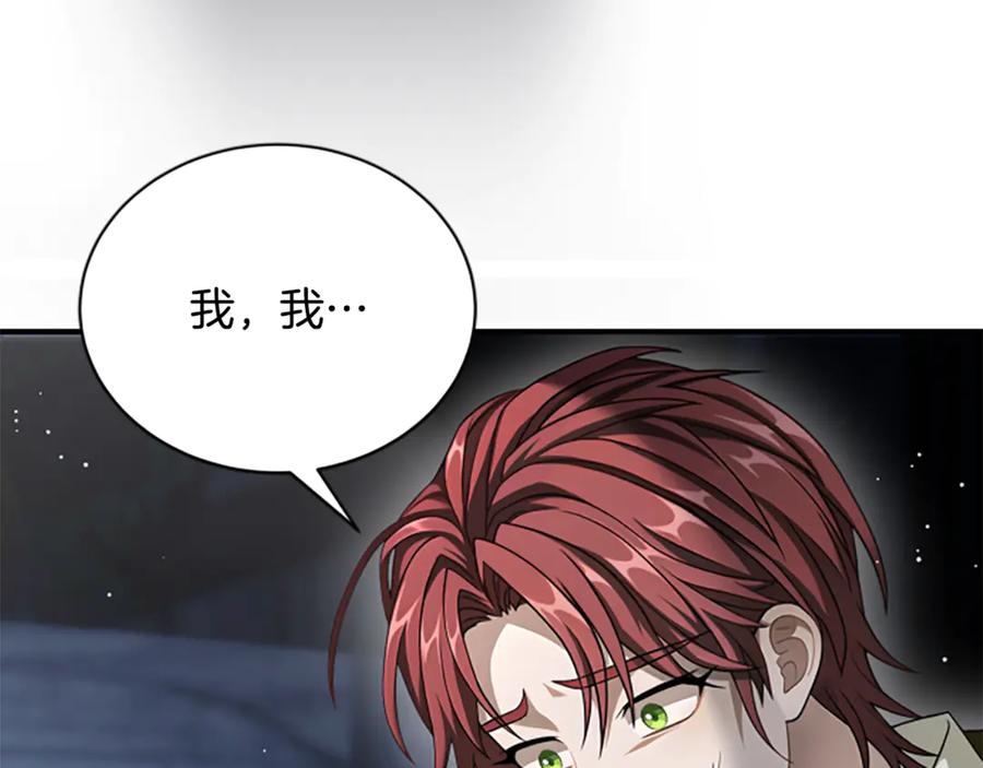 《凡菲尔德的秘密》第36话 食物链 第158页