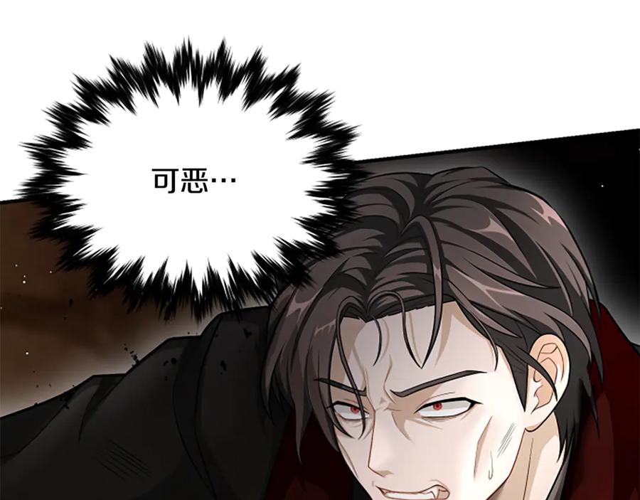 《凡菲尔德的秘密》第36话 食物链 第24页