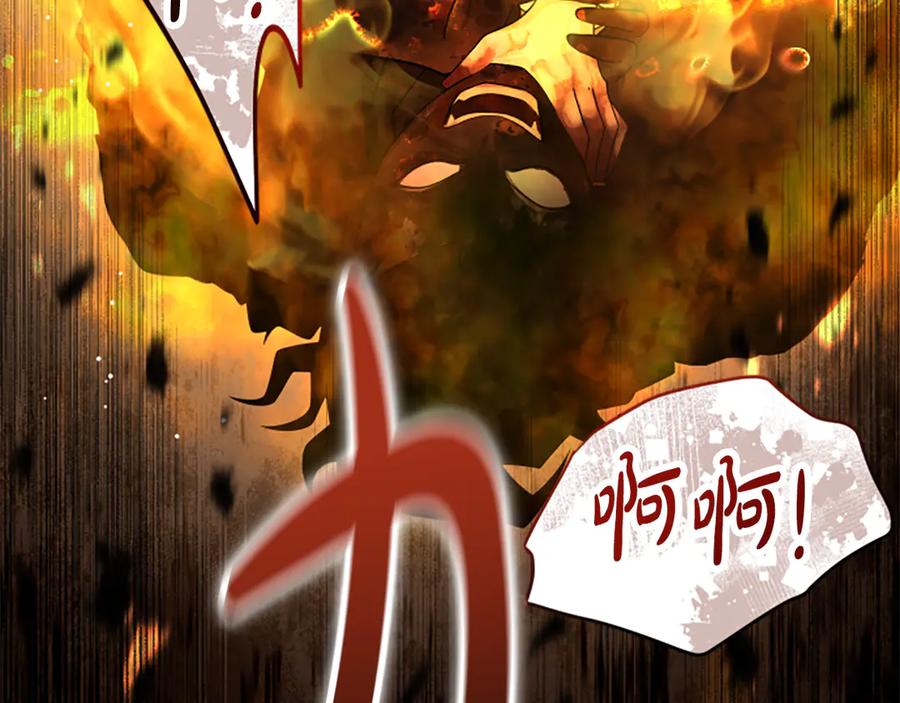 《凡菲尔德的秘密》第36话 食物链 第54页