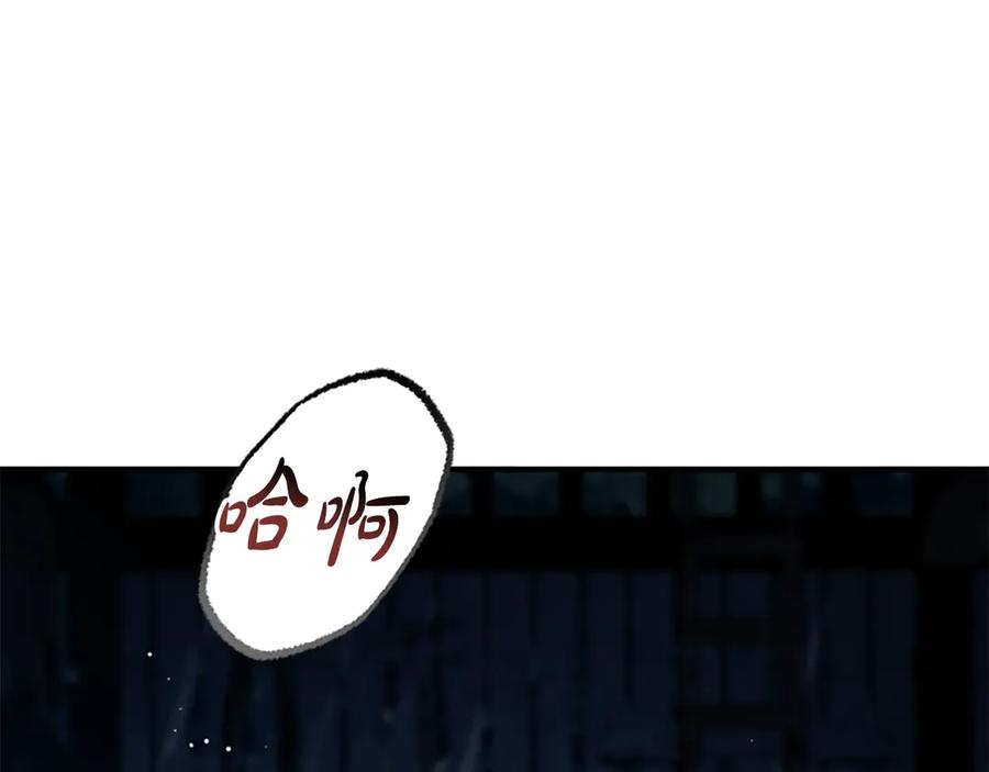 《凡菲尔德的秘密》第36话 食物链 第147页