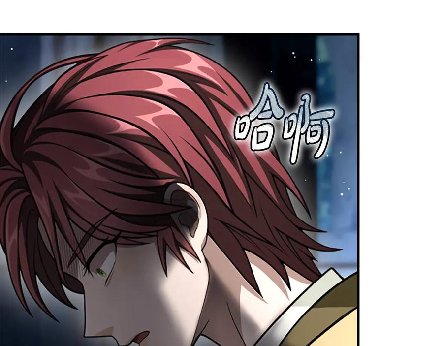 《凡菲尔德的秘密》第36话 食物链 第134页
